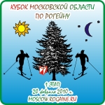 1 этап Кубка Московской области по рогейну 