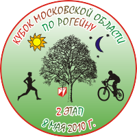 2 этап Кубка Московской области по рогейну 2010