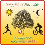 Рогейн 